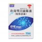 乐珠珍珠明目滴眼液(胶体溶液)