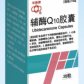 华南牌辅酶Q10胶囊