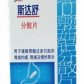 斯达舒(维U颠茄铝分散片)
