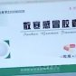 乐谊散寒感冒胶囊