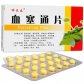 绅泰春(血塞通片)