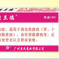贝兰德(法莫替丁咀嚼片)