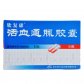 欣复康活血通脉胶囊