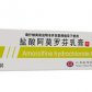 楚迪盐酸阿莫罗芬乳膏