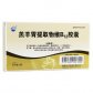 新疆生化(羔羊胃提取物维B12胶囊)