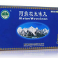 格拉丹东阿拉坦五味丸