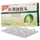 仁和牡荆油胶丸