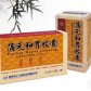 卫太医蒲元和胃胶囊