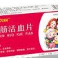 石药舒筋活血片