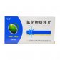 今辰氯化钾缓释片