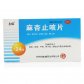 刻康麻杏止咳片