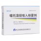 彼多益(噻托溴铵吸入粉雾剂)