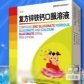 扶娃午时(复方锌铁钙口服溶液)