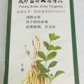 炎黄本草复方百部止咳糖浆