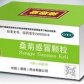 施恩堂桑菊感冒颗粒