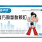 嘉康盛复方赖氨酸颗粒