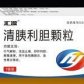 吉通清胰利胆颗粒