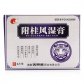 雄仁堂附桂风湿膏