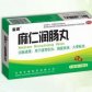 华峰麻仁润肠丸
