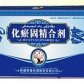 奇康(化瘀固精合剂)