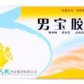 老君炉男宝胶囊