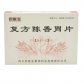 复方陈香胃片