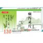 痢泻灵片