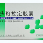 京丰头孢拉定胶囊