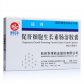 华锦生物福锦(促肝细胞生长素肠溶胶囊)