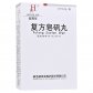 赫其军(复方皂矾丸)