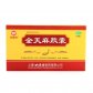 世康特(全天麻胶囊)