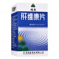 福森肝维康片