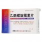 一宁乙酰螺旋霉素片