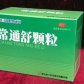 常通舒颗粒