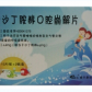 康尔贝宁硫酸沙丁胺醇口腔崩解片