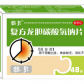 复方龙胆碳酸氢钠片