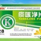痰咳净片