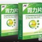 中泰(胃力片)