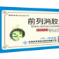 前列消胶囊