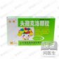 头孢克洛颗粒