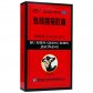 盘龙补肾强身胶囊
