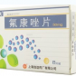 中大氟康唑片