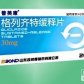 普美康格列齐特缓释片