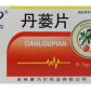 丹蒌片