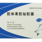 欧敏胶体果胶铋胶囊