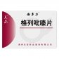 安多力(格列吡嗪片)