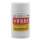 补肾强身片