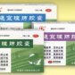 明仁通宣理肺胶囊