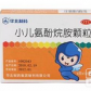 小儿氨酚烷胺颗粒