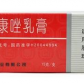 羚锐康王(酮康唑乳膏)